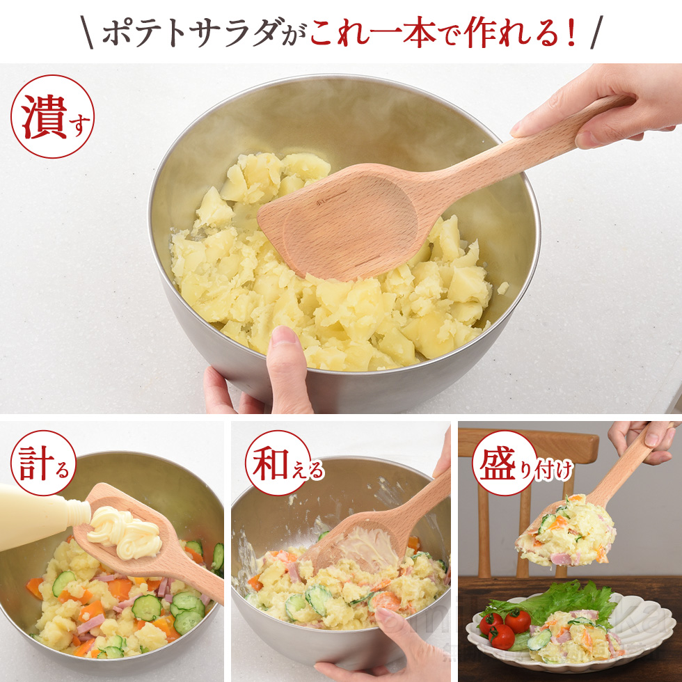 逸品物創 計ってよそえる ぬくもり木べら