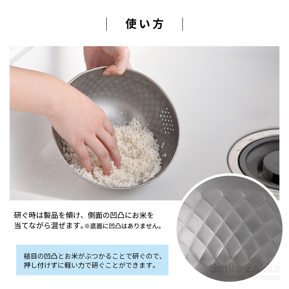 いいネット通販 - 全国送料無料でお届けします アーネスト ステンレス米研ぎボウル18cm 「逸品物創 その他