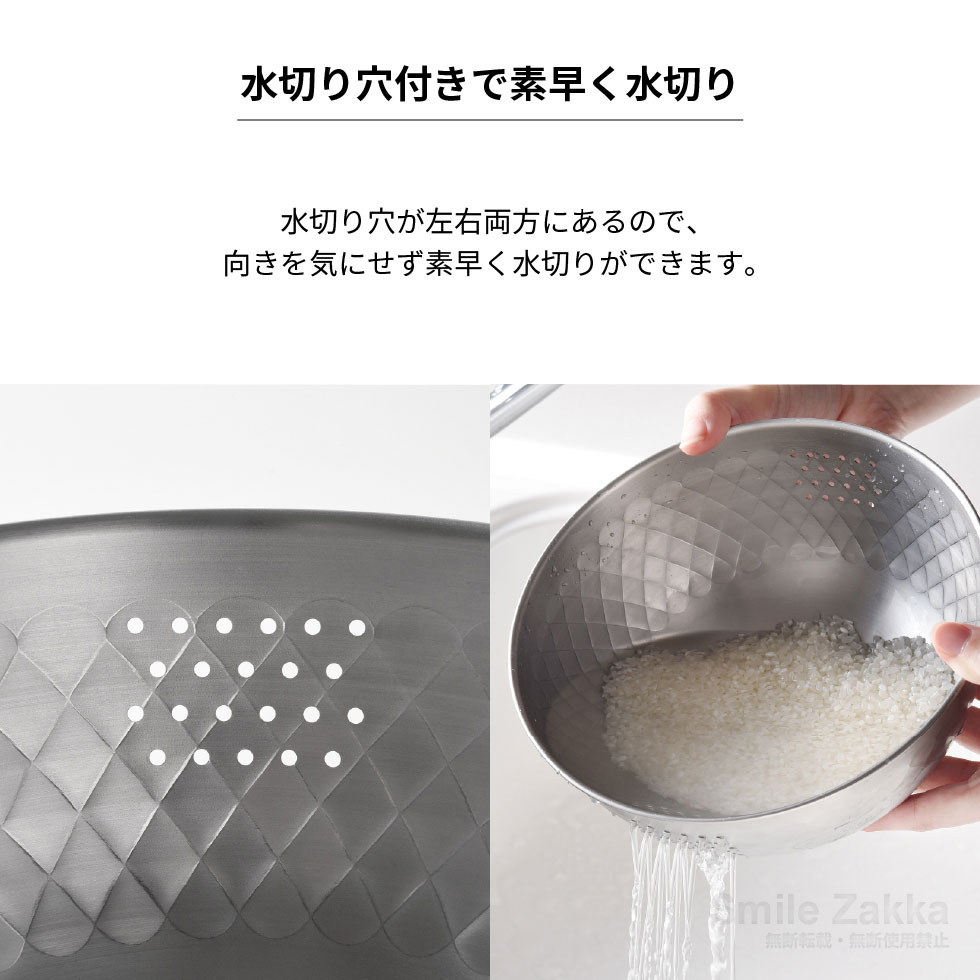 アーネスト ステンレス米研ぎボウル18cm 「逸品物創