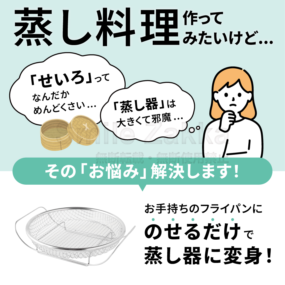 逸品物創 蒸し網用スタンド＆お皿のざるセット