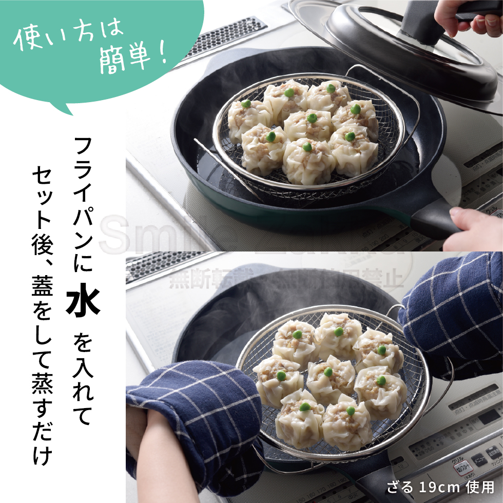 逸品物創 蒸し網用スタンド＆お皿のざるセット