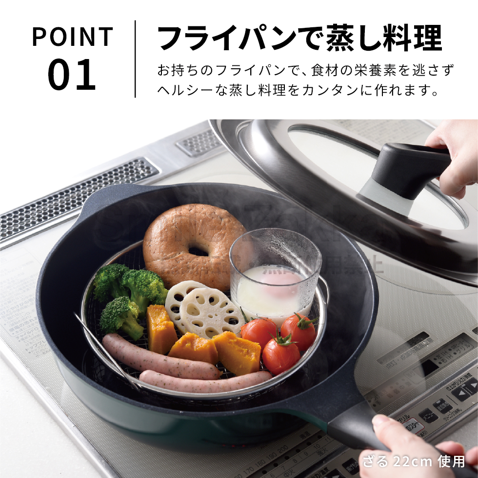 逸品物創 蒸し網用スタンド＆お皿のざるセット