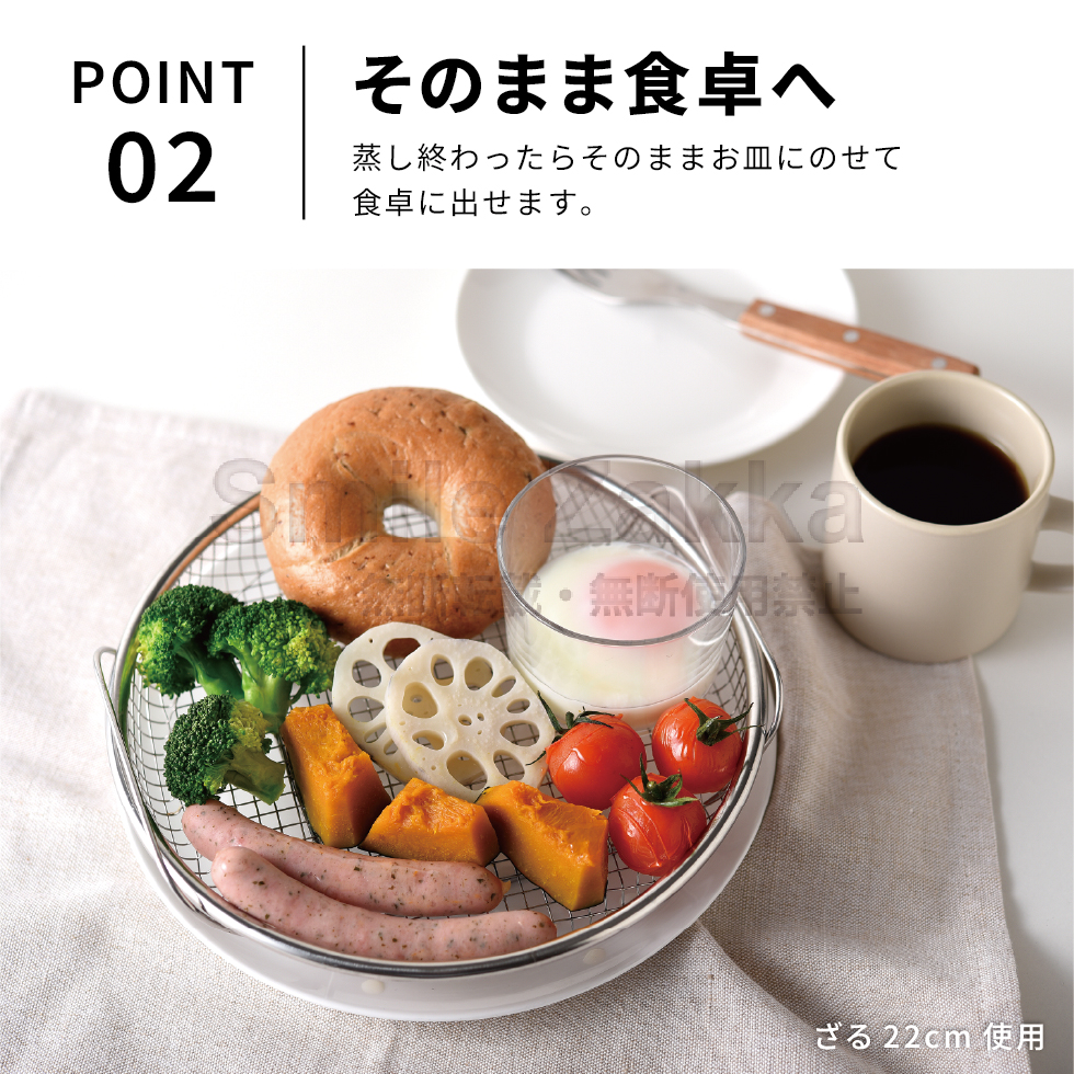 逸品物創 蒸し網用スタンド＆お皿のざるセット