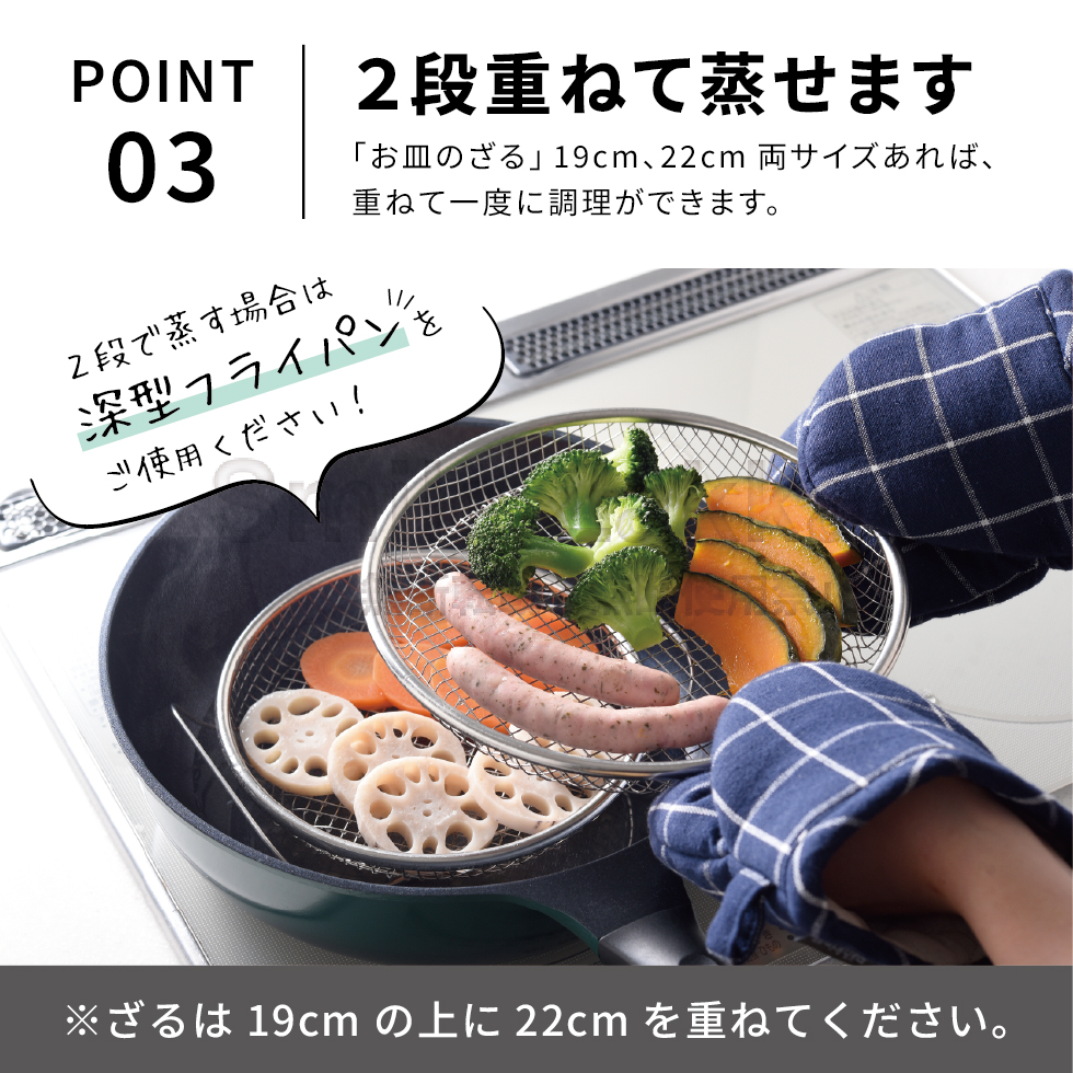 逸品物創 蒸し網用スタンド＆お皿のざるセット