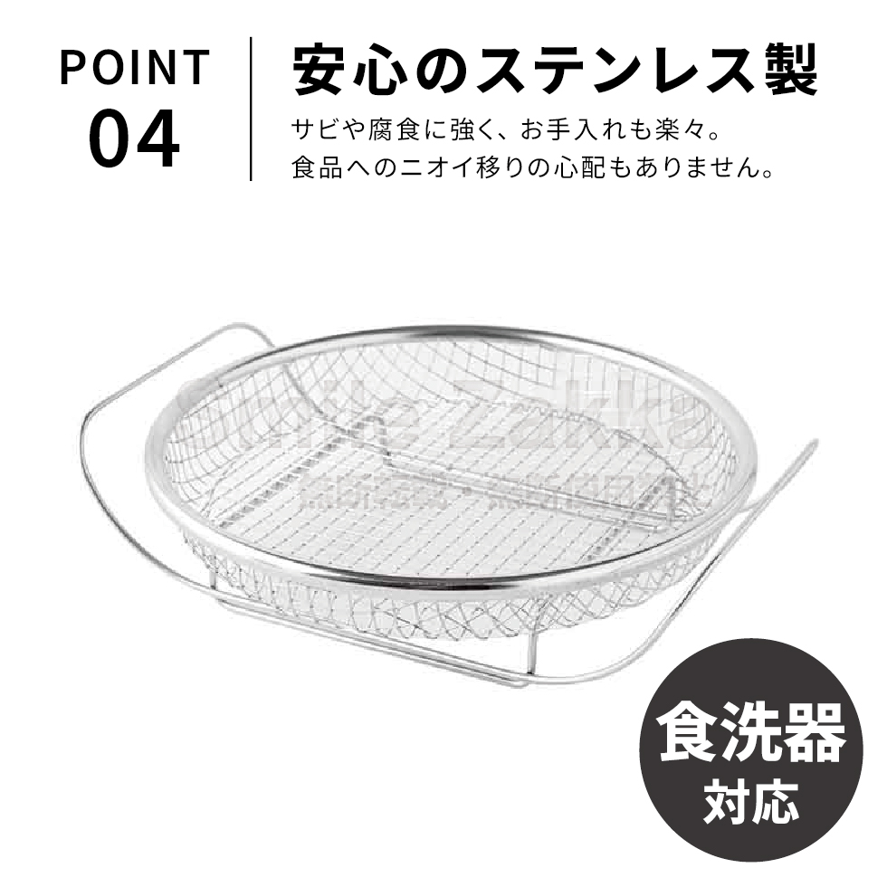 逸品物創 蒸し網用スタンド＆お皿のざるセット
