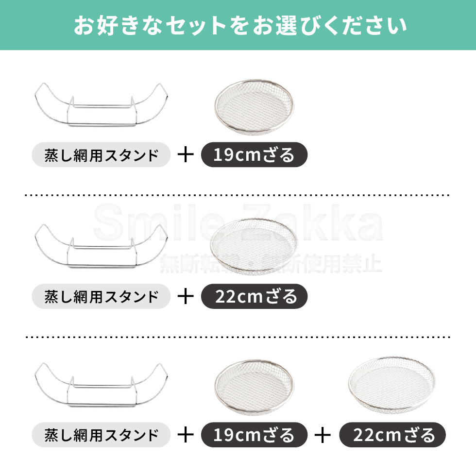 逸品物創 蒸し網用スタンド＆お皿のざるセット