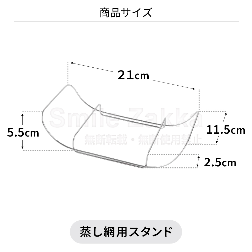 逸品物創 蒸し網用スタンド＆お皿のざるセット