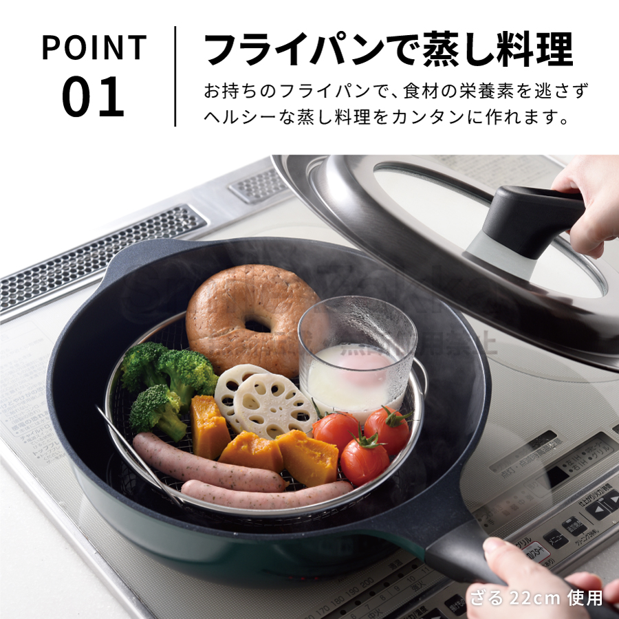 逸品物創 蒸し網用スタンド