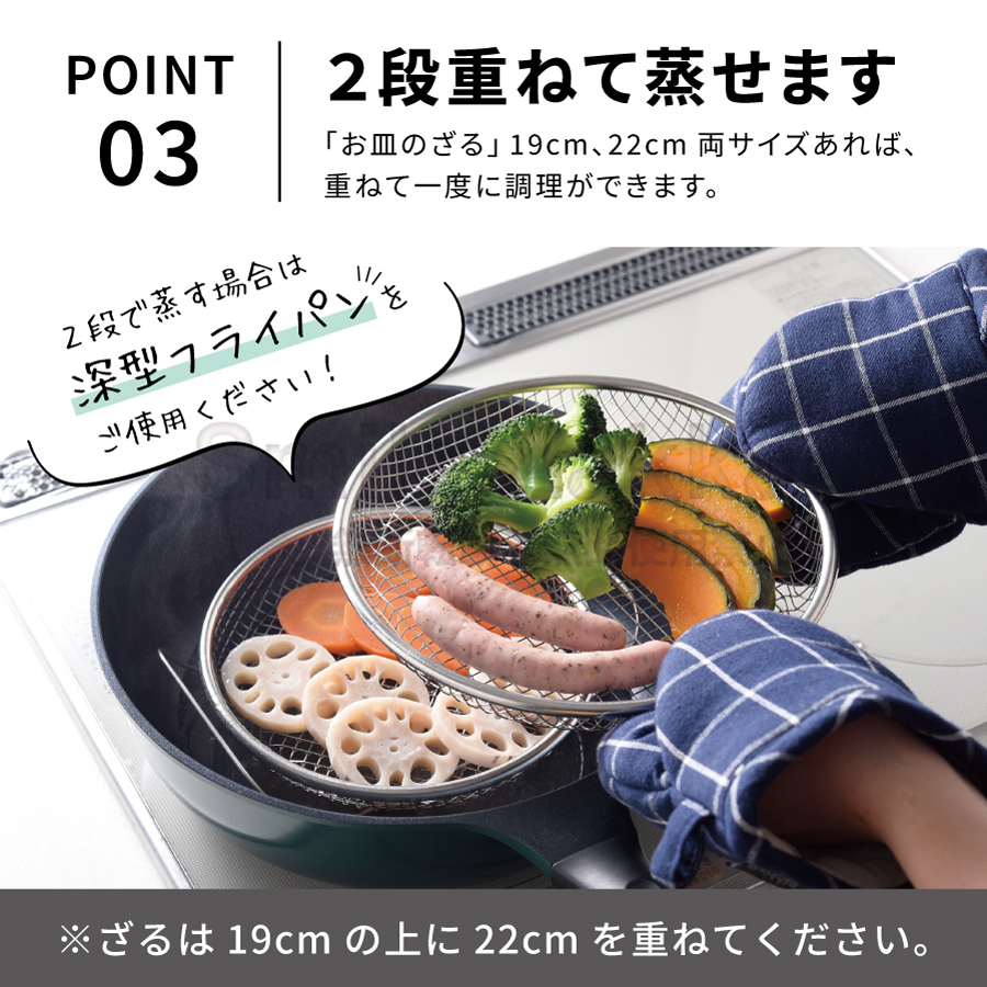 逸品物創 蒸し網用スタンド