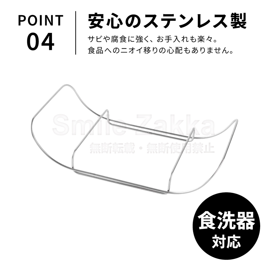 逸品物創 蒸し網用スタンド