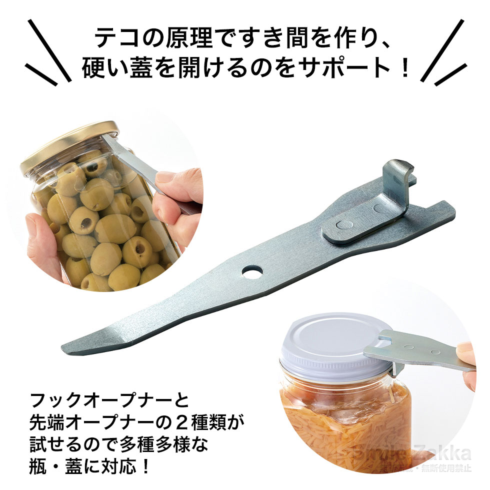 これでらくーにあく 瓶蓋オープナー