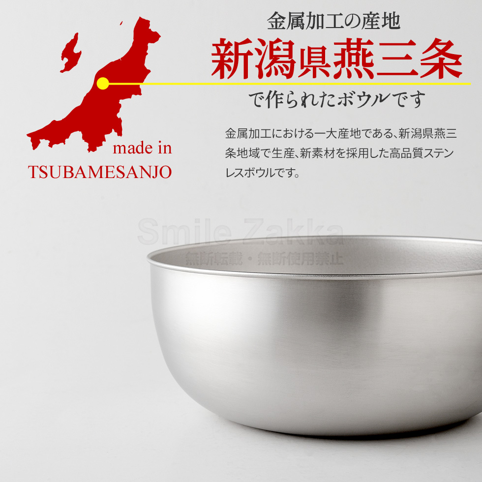 逸品物創 ステンレスボウル15cm,18cm,21cm,24cm 4点セット