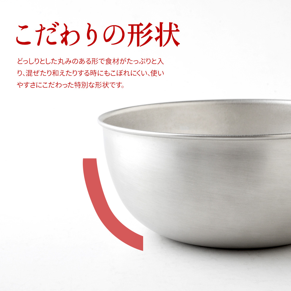 逸品物創 ステンレスボウル15cm,18cm,21cm,24cm 4点セット