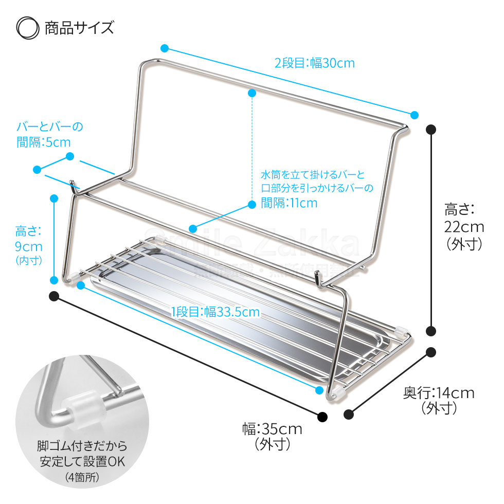 逸品物創　整理上手な水筒水切りラック