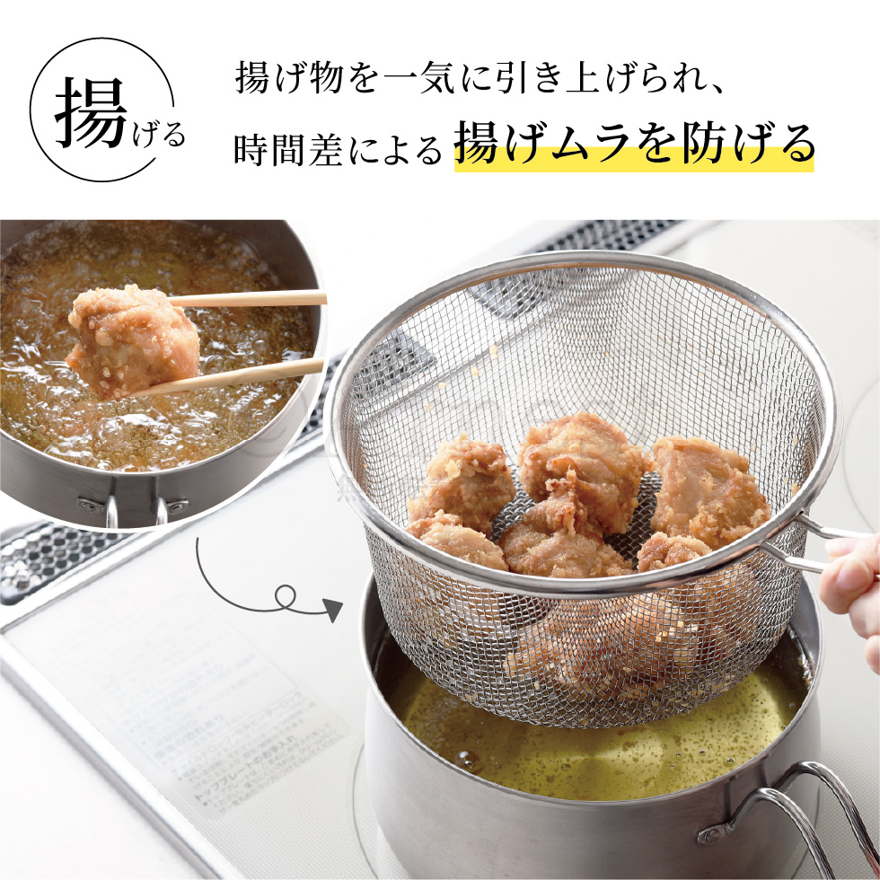 逸品物創 ステンレスマルチポット18cm ストレーナー付