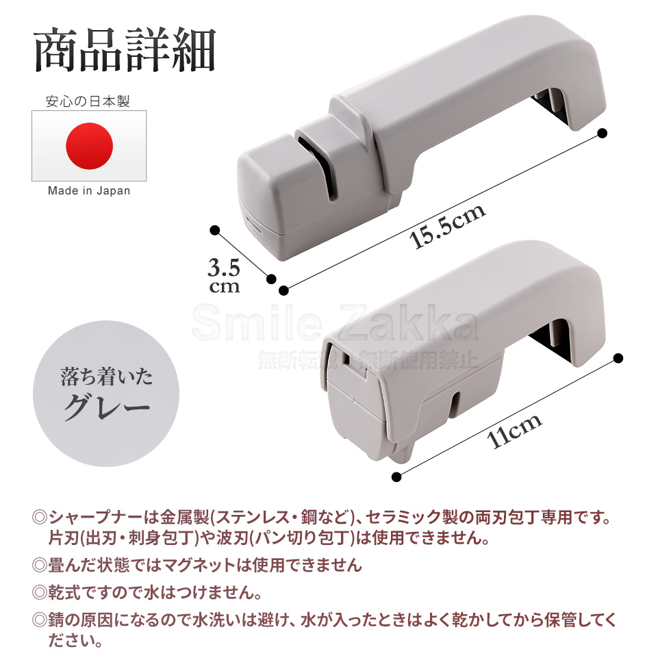 逸品物創たためるダイヤモンドシャープナー