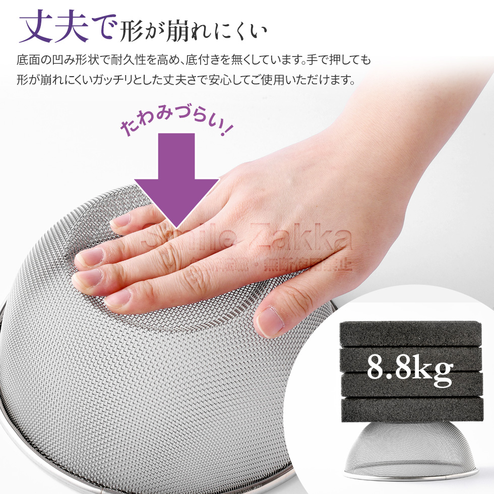 逸品物創 ステンレスザル24cm