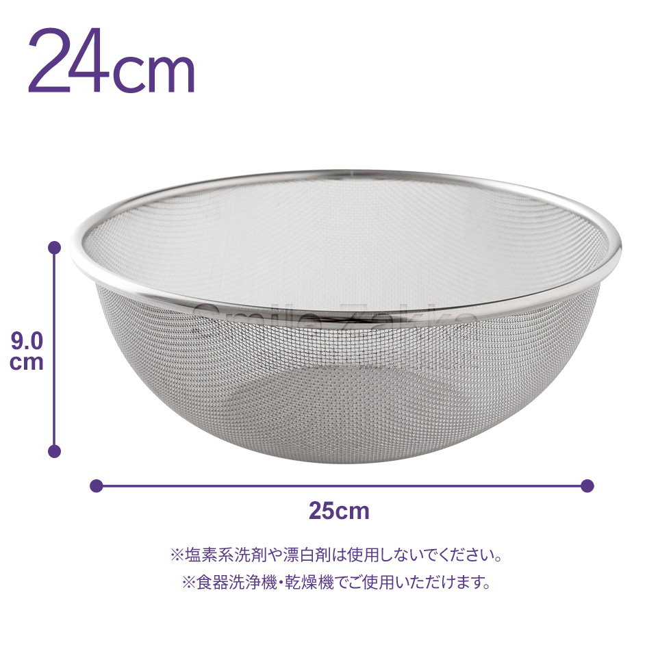 逸品物創 ステンレスザル24cm