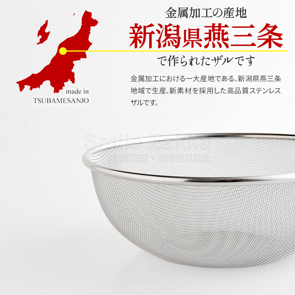 逸品物創 ステンレスザル 15cm,18cm,21cm,24cm 4点セット