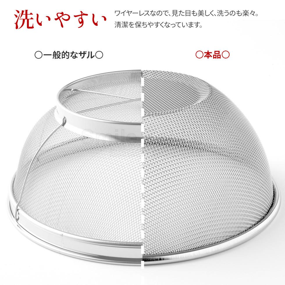 逸品物創 ステンレスザル 15cm,18cm,21cm,24cm 4点セット