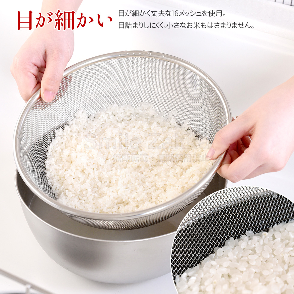 逸品物創 ステンレスザル 15cm,18cm,21cm,24cm 4点セット