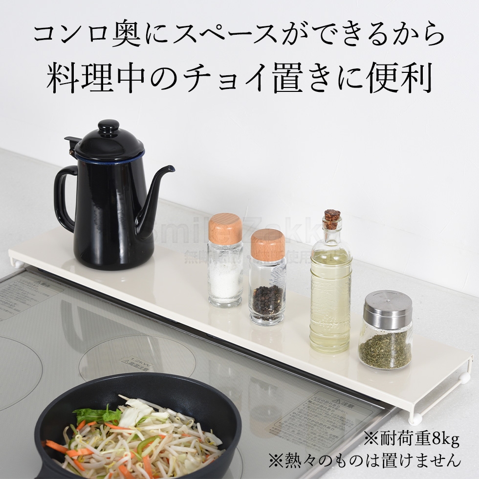 コンロ奥カバー&ラック フラット60 ホワイト/ブラック