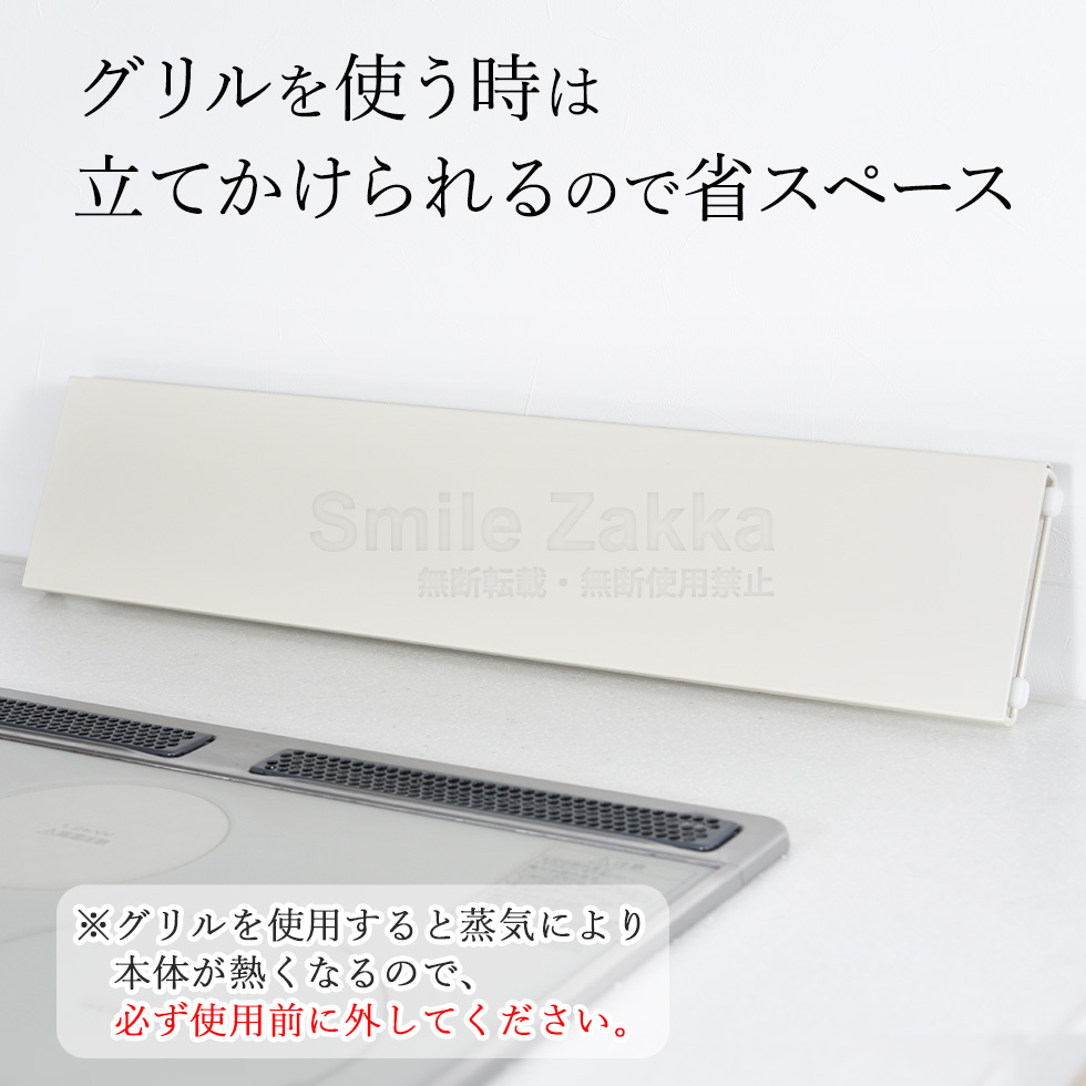 コンロ奥カバー&ラック フラット60 ホワイト/ブラック