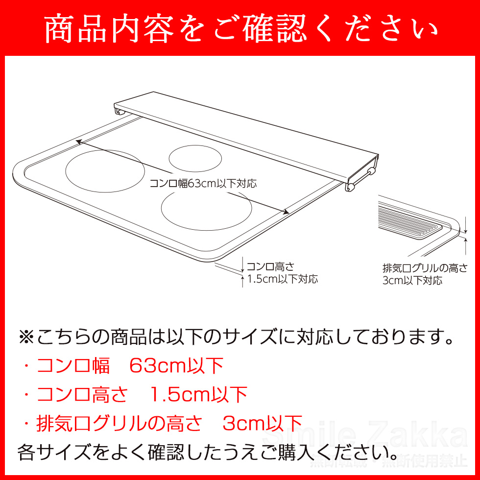 コンロ奥カバー&ラック フラット60 ホワイト/ブラック