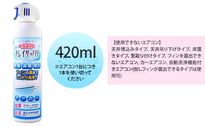 推奨 エアコンキレイサッパリ 2個組 4ml A 掃除用品 内部洗浄 防カビ エアコンクリーナー スプレー Materialworldblog Com