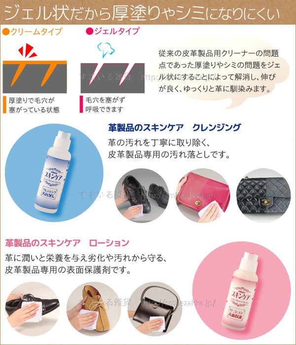 革製品のスキンケア クレンジング120ml