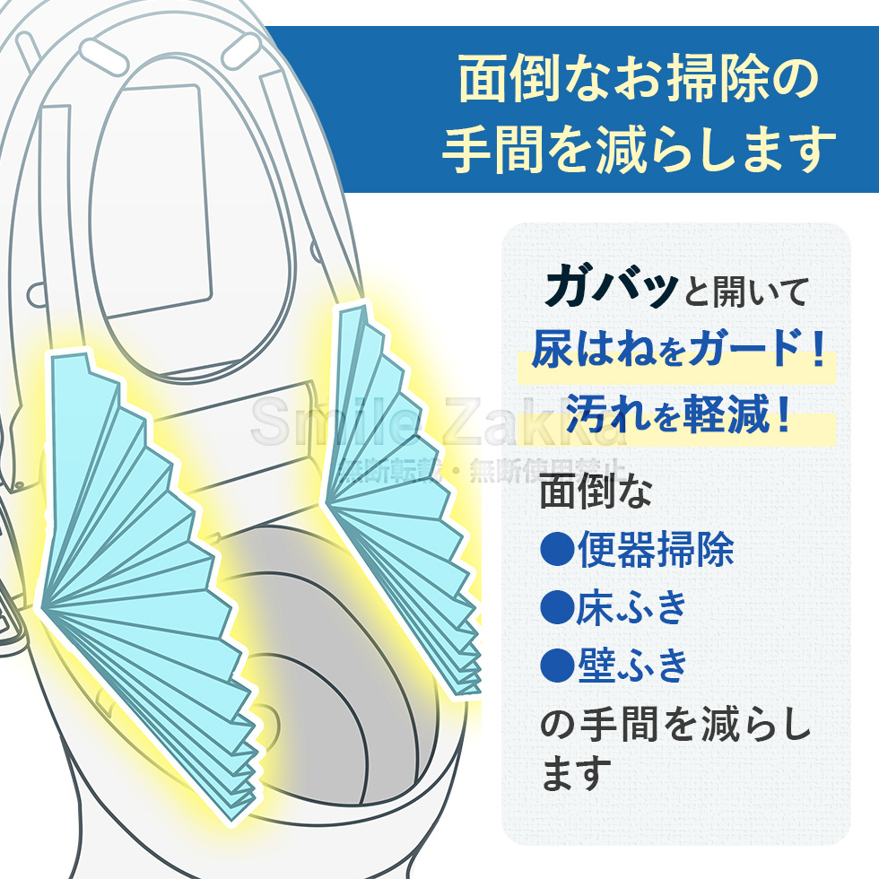 LIMEX製 おしっこ飛ばナイス 大型サイズ/普通サイズ