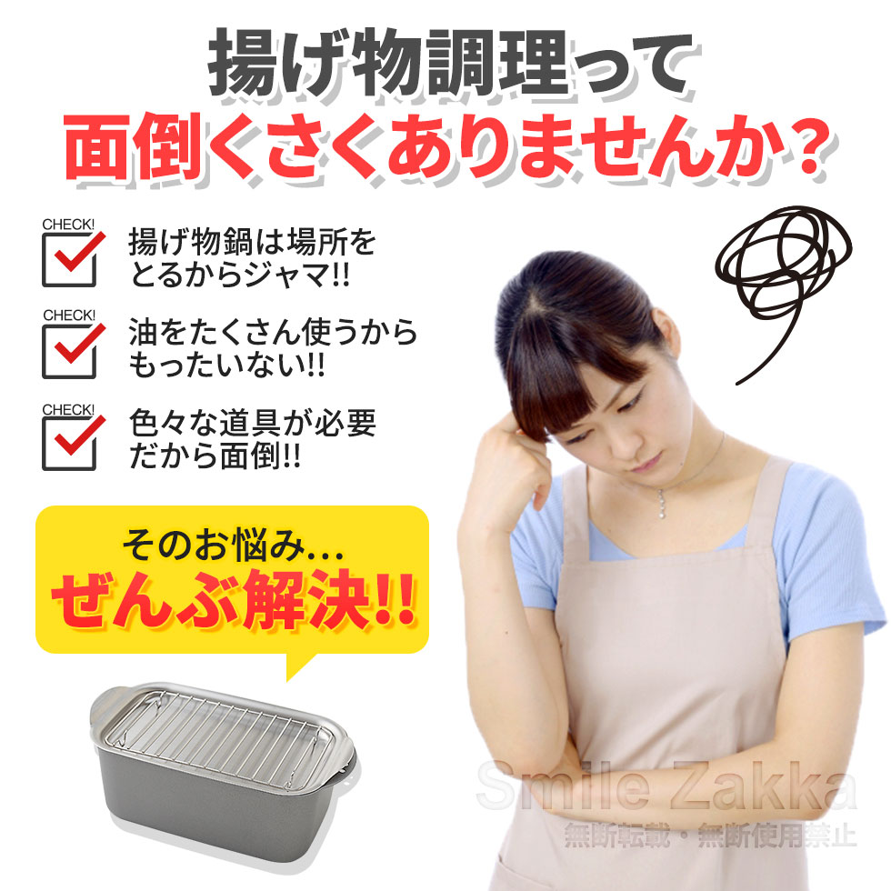 ミニ揚げ物鍋 スクエア シルバー