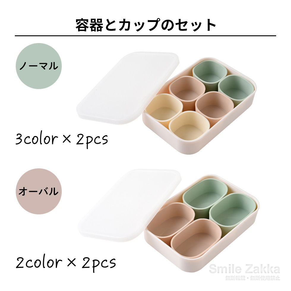 まるみの小分け保存カップ おかずカップ お弁当カップ 作り置き 冷凍保存 おかず 角まる型 電子レンジ可 一部食洗機可 ノーマル オーバル 爆買 関連画像2