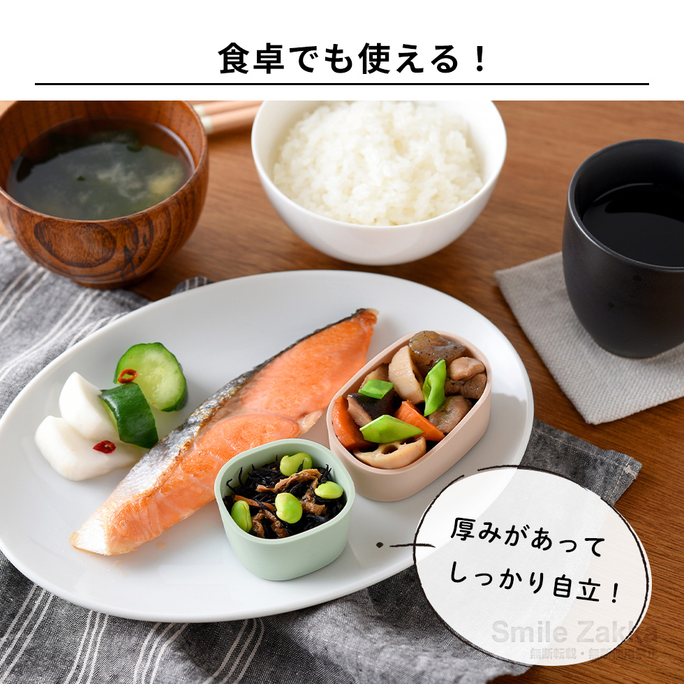 まるみの小分け保存カップ おかずカップ お弁当カップ 作り置き 冷凍保存 おかず 角まる型 電子レンジ可 一部食洗機可 ノーマル オーバル 爆買 関連画像5