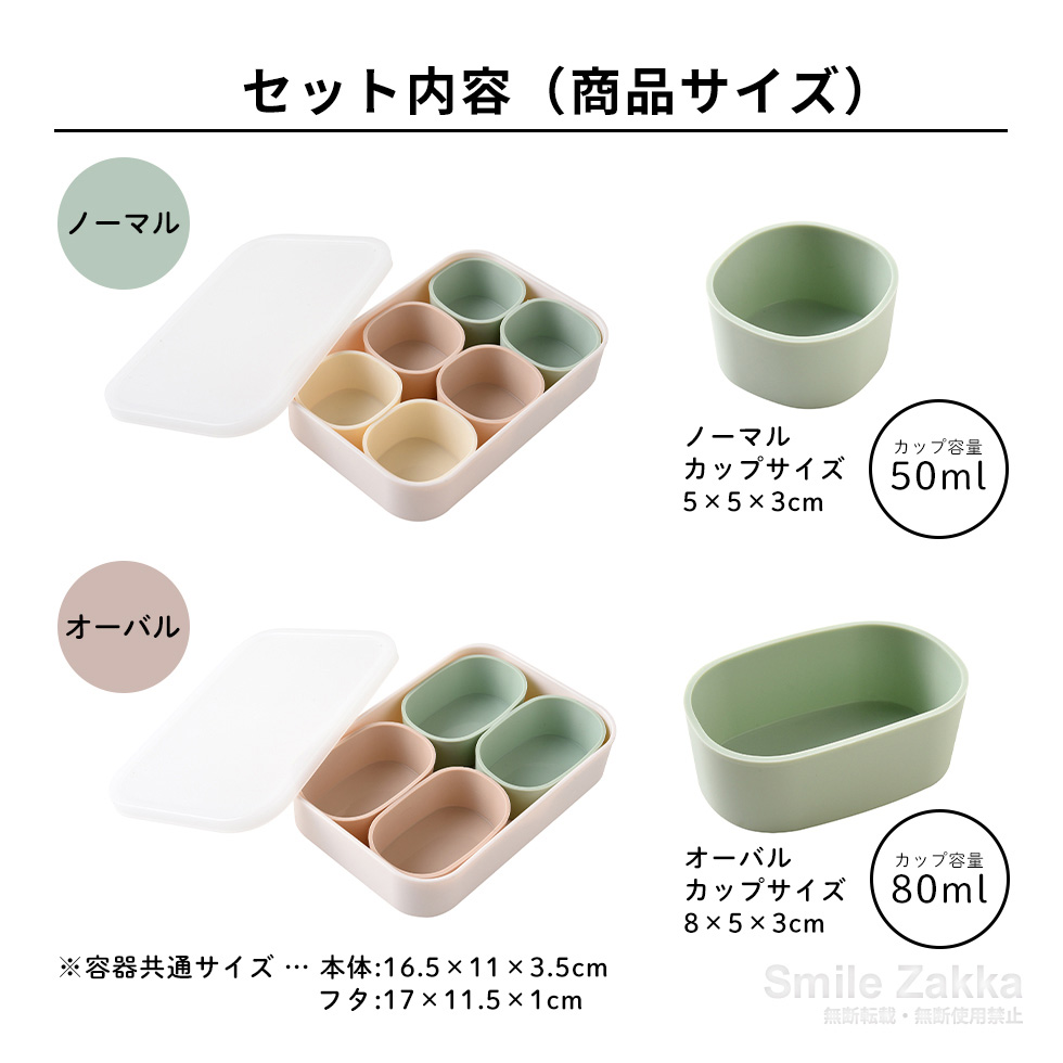 アーネスト まるみの小分け保存カップ おかずカップ お弁当