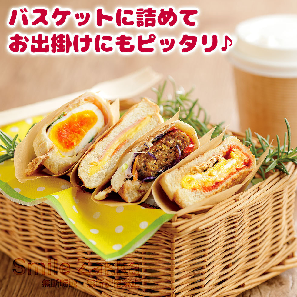 ごきげんホットサンド倶楽部