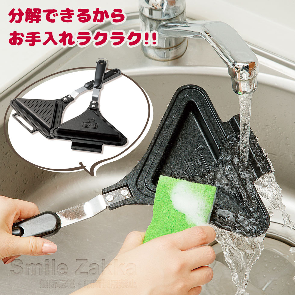 ごきげんホットサンド倶楽部