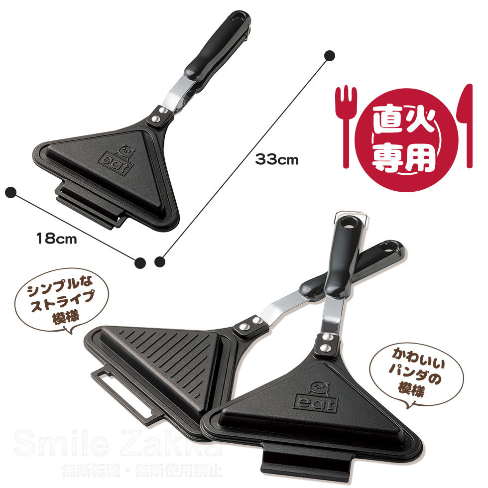 ごきげんホットサンド倶楽部