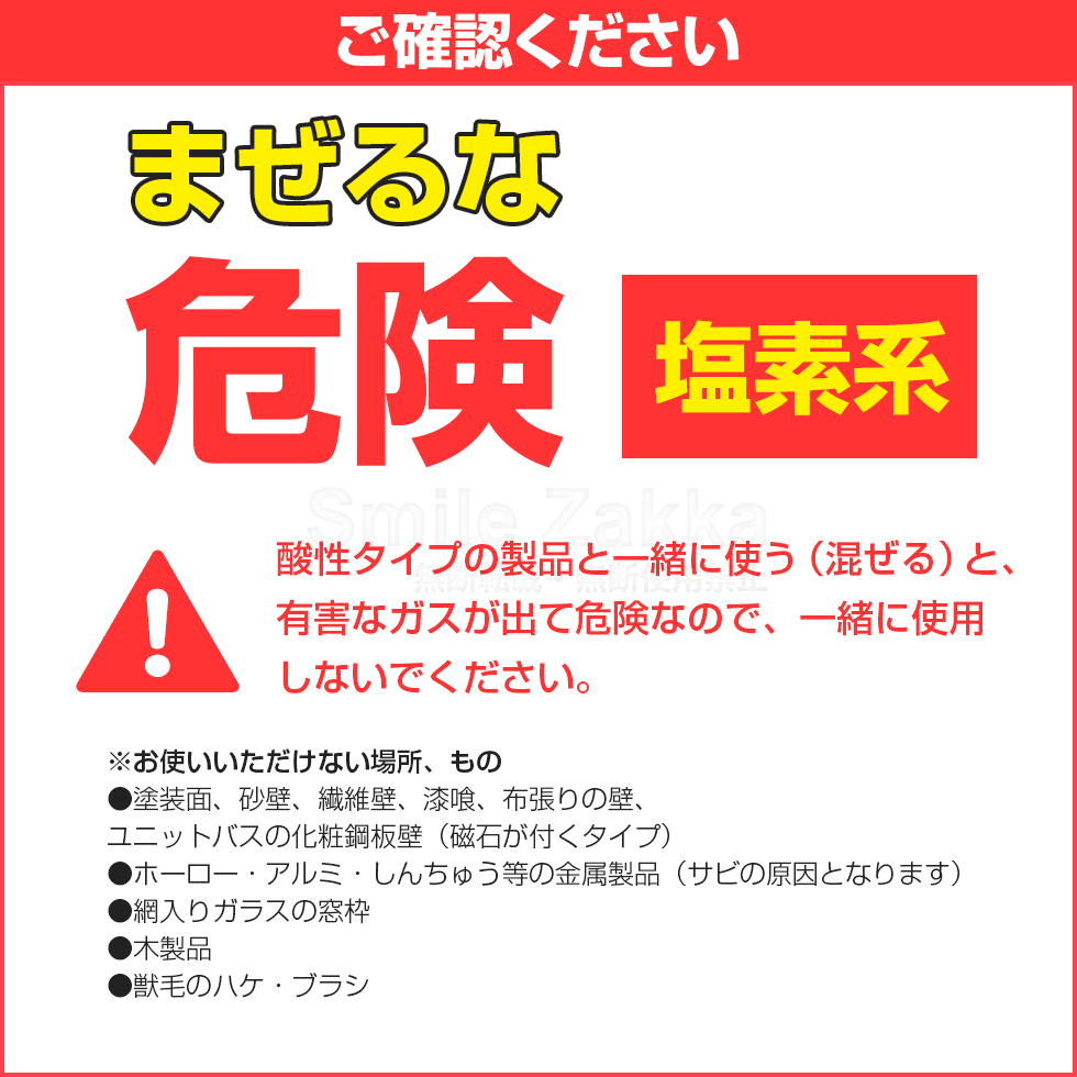 密着仕事人　お風呂の黒カビ編