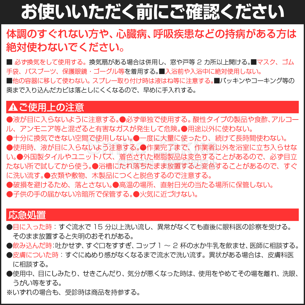 密着仕事人　お風呂の黒カビ編