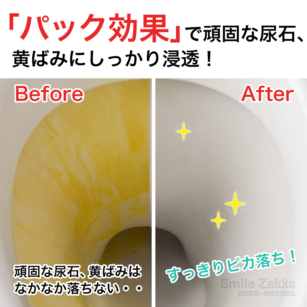 密着仕事人PRO トイレの尿石編 最終決戦