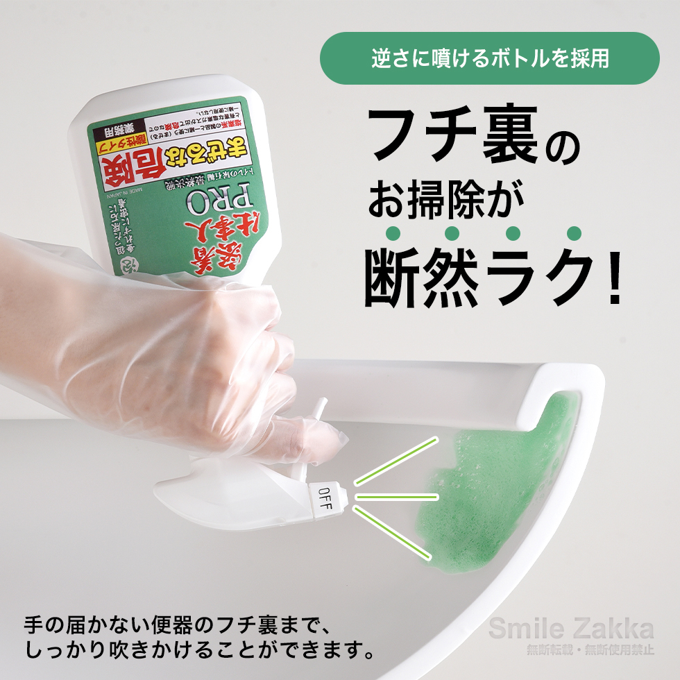 密着仕事人PRO トイレの尿石編 最終決戦