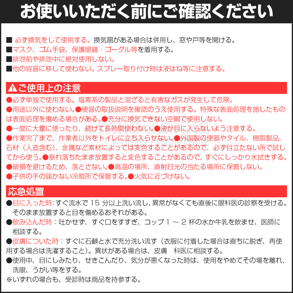 密着仕事人PRO トイレの尿石編 最終決戦