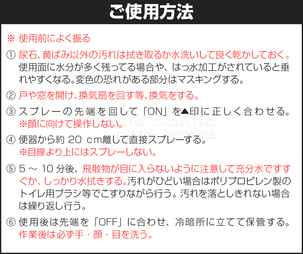 密着仕事人PRO トイレの尿石編 最終決戦