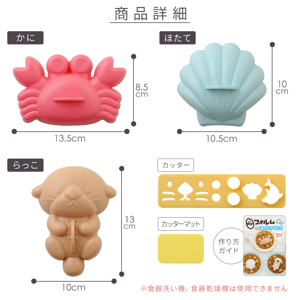 myフォルム 海のなかまたち