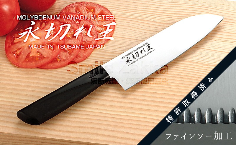 三徳包丁 永切れ王