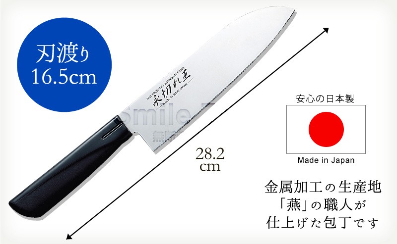 三徳包丁 永切れ王