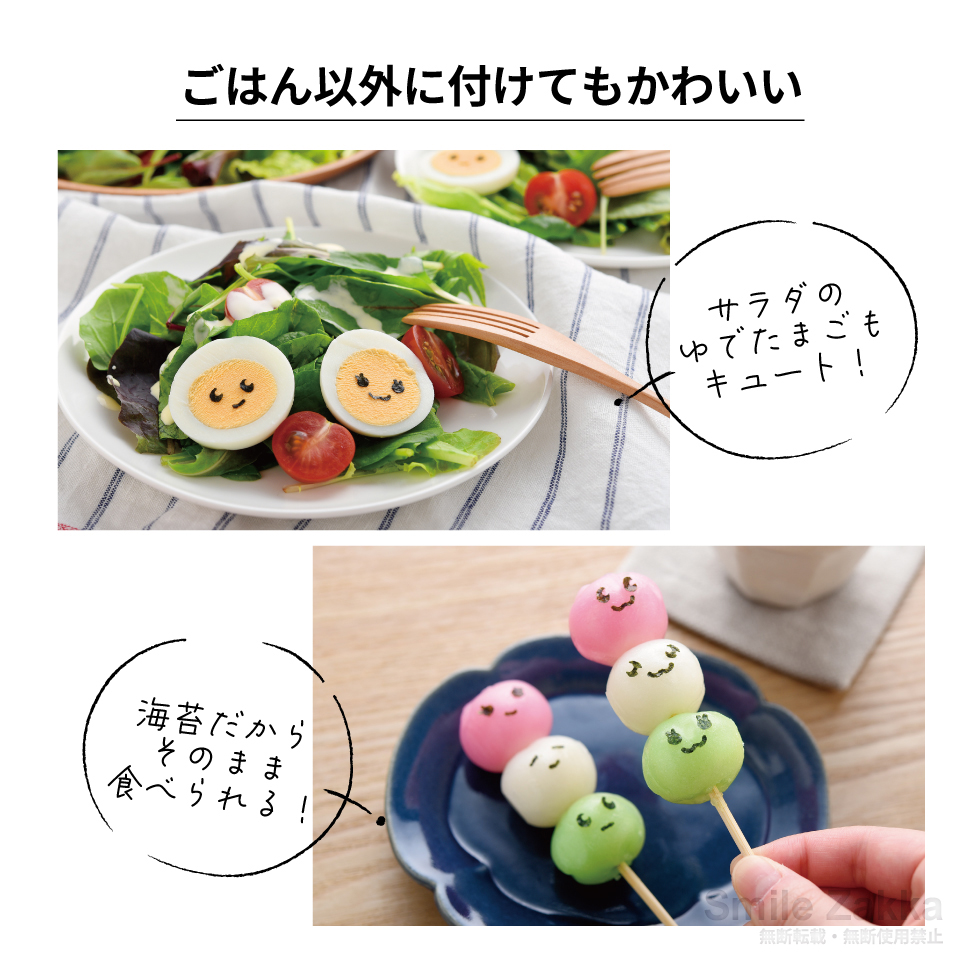 アーネスト（Arnest） 海苔パンチ にこにこパンチmini×2 キュート 顔