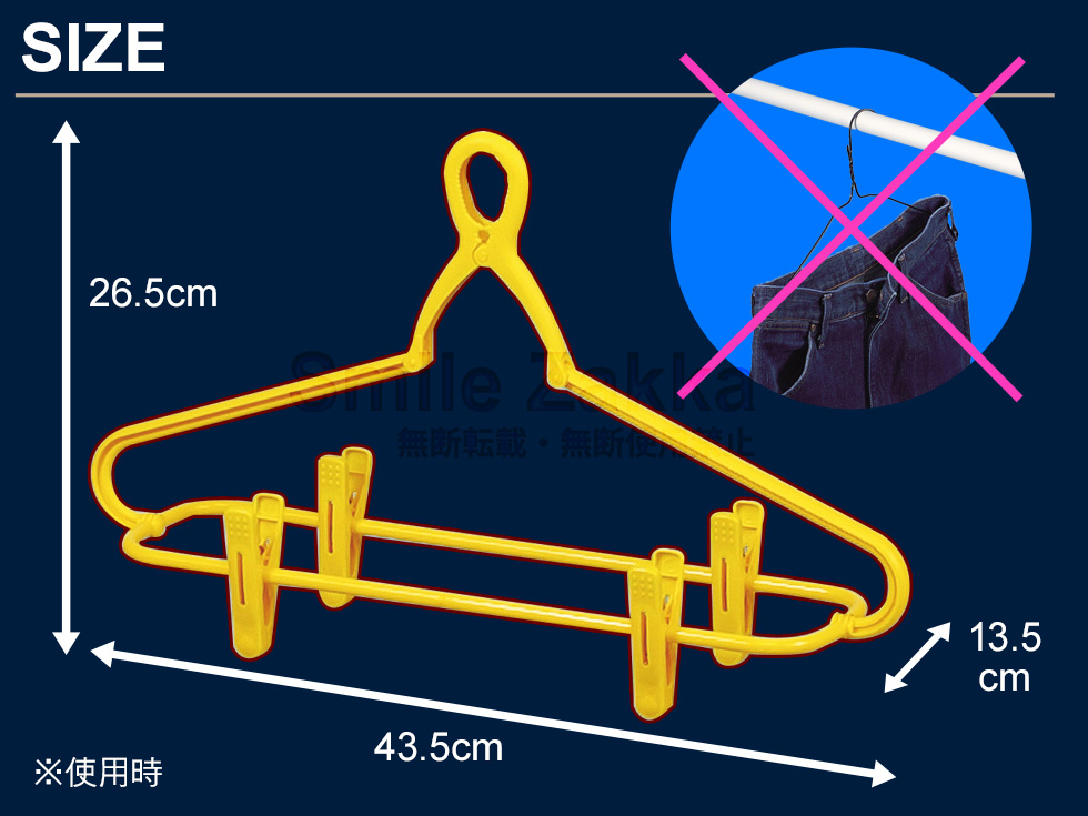 Newジーンズハンガー