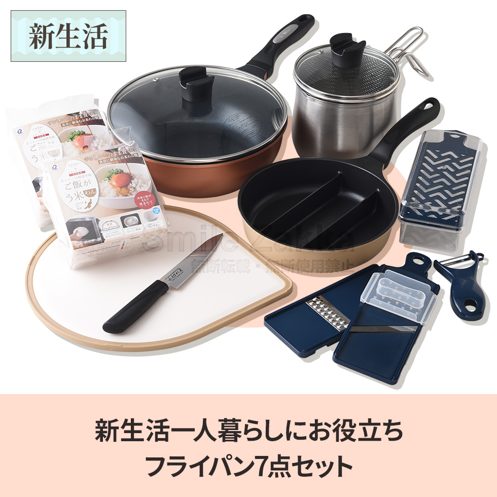 楽天市場】＼全品ポイントUP／一人暮らし フライパン 調理器具 セット 調理道具 キッチンツール 単身赴任 新生活 引っ越し おすすめ 鍋 18cm  IH 対応 包丁 まな板 ボウル ザル ステンレス シリコン 菜箸 ツール キッチンセット ギフト プレゼント : AZmax Direct